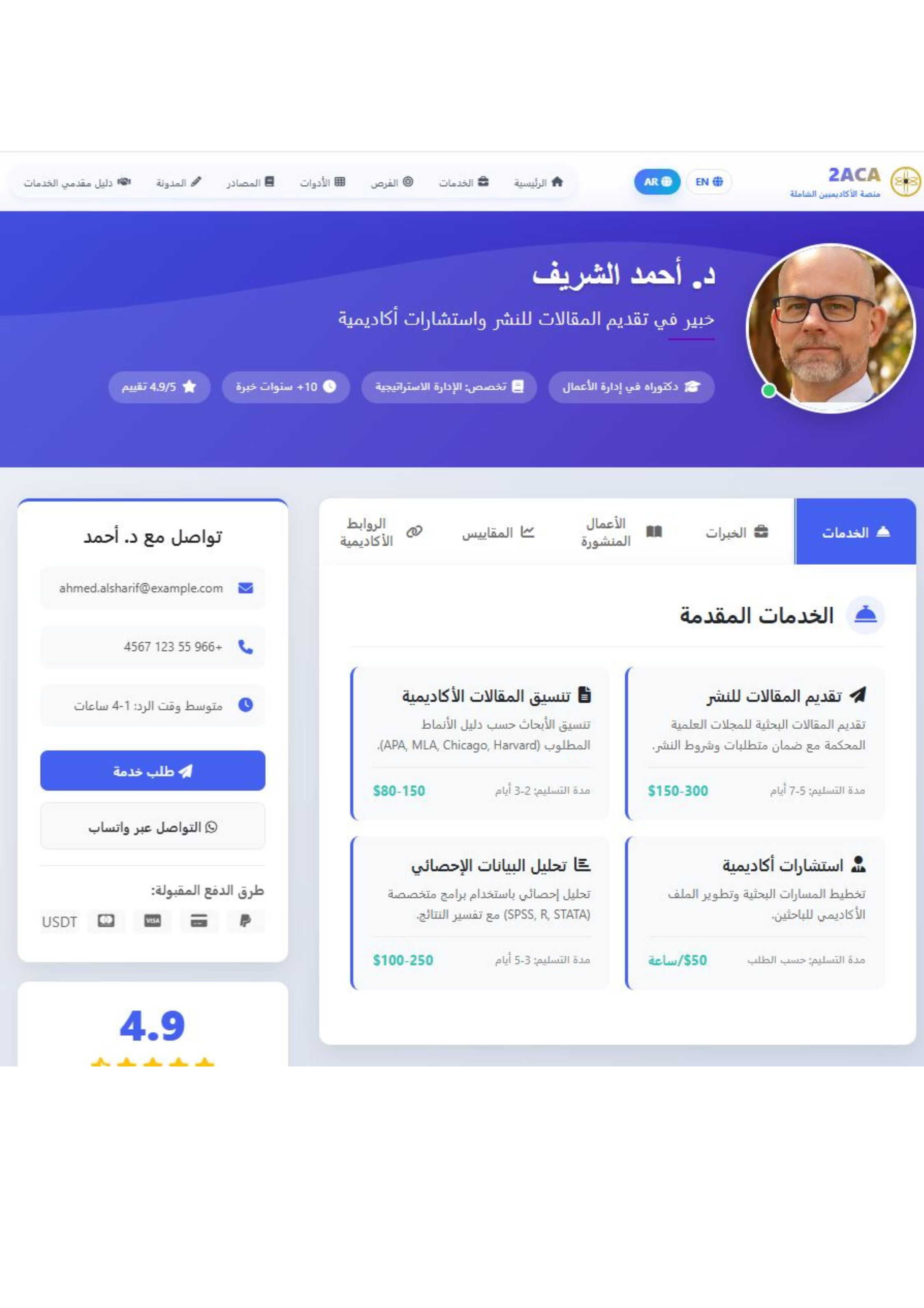 معاينة المنصة - قيد التطوير